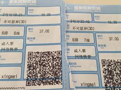 -北京英嘉国际影城(金源CINITY店)