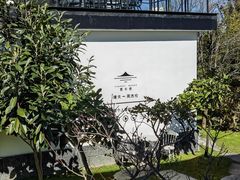 -云禾壹海景庄园餐厅