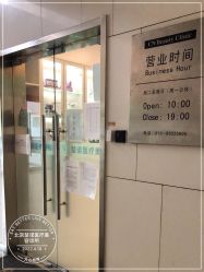 -北京楚诺医疗美容