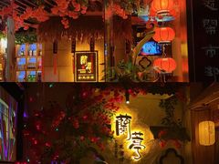 -蘭葶花酒馆(鼓楼店)