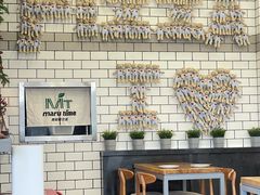 -MT麦如麦立送(五矿live店)