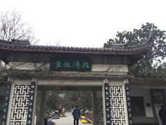 -西湖游船