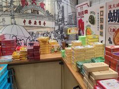 -沈大成(城隍庙店)