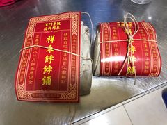 -祥禾饽饽铺·中式糕点(天津河西万科广场店)