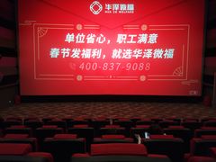 -大世界影城(无锡江南大悦城IMAX激光店)