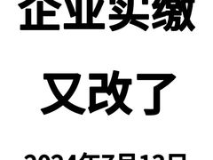 -星星企服·财税服务·工商注册·资质代办