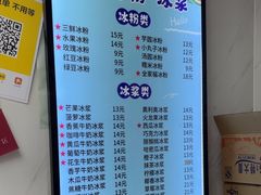 -夏食光安顺小舒冰粉冰浆(甲秀楼店)