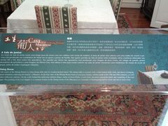 -龙环葡韵住宅式博物馆