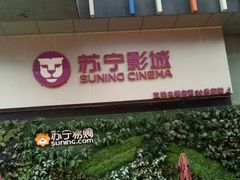 -苏宁易购(成都春熙路店)