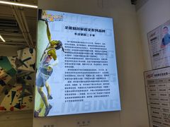 -博昇攀石馆(万维大楼店)