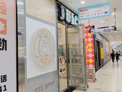 -Juicy Bakery(瑞景店)