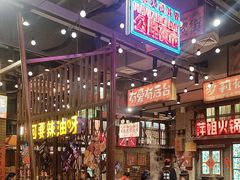 -萍姐火锅·公路夜市(南京新街口店)