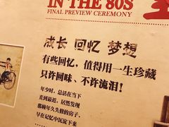 -闯关东东北农家菜(崂山石老人店)