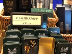 -赵小姐的店(鼓浪屿三友店)