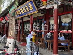 -老周炒拨拉(甘州总店)