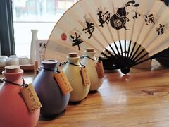 -先启半步颠小酒馆(白麓里店)