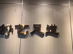 -舒艺影院式足道