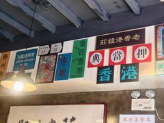 -肥汁米蘭香港米线(宁波路总店)