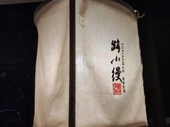 -路小缦·珍馐美馔(市心北路店)