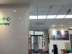 -APT运动康复中心(徐汇万科店)