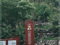 -北京上方山国家森林公园