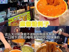 -大学城夜市