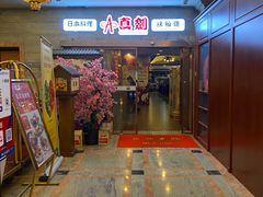 门面-真剑日本料理·铁板烧(贵州路店)