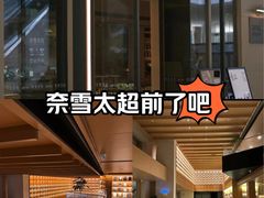 -奈雪茶院·茶室茶馆(广州粤海天地店)