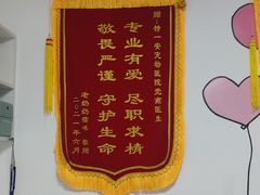 -特一安24小时宠物医院·骨科·中兽医