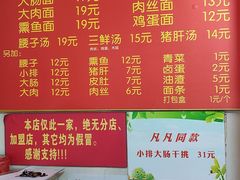 -泰顺江南春面馆