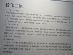 -赵州桥景区