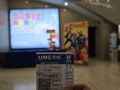 -英皇UA电影城(虹桥天地店)