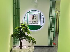 -四个朋友·自助棋牌(万松园国贸新都店)