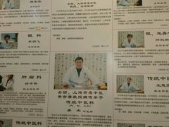 -上海广德中医门诊部