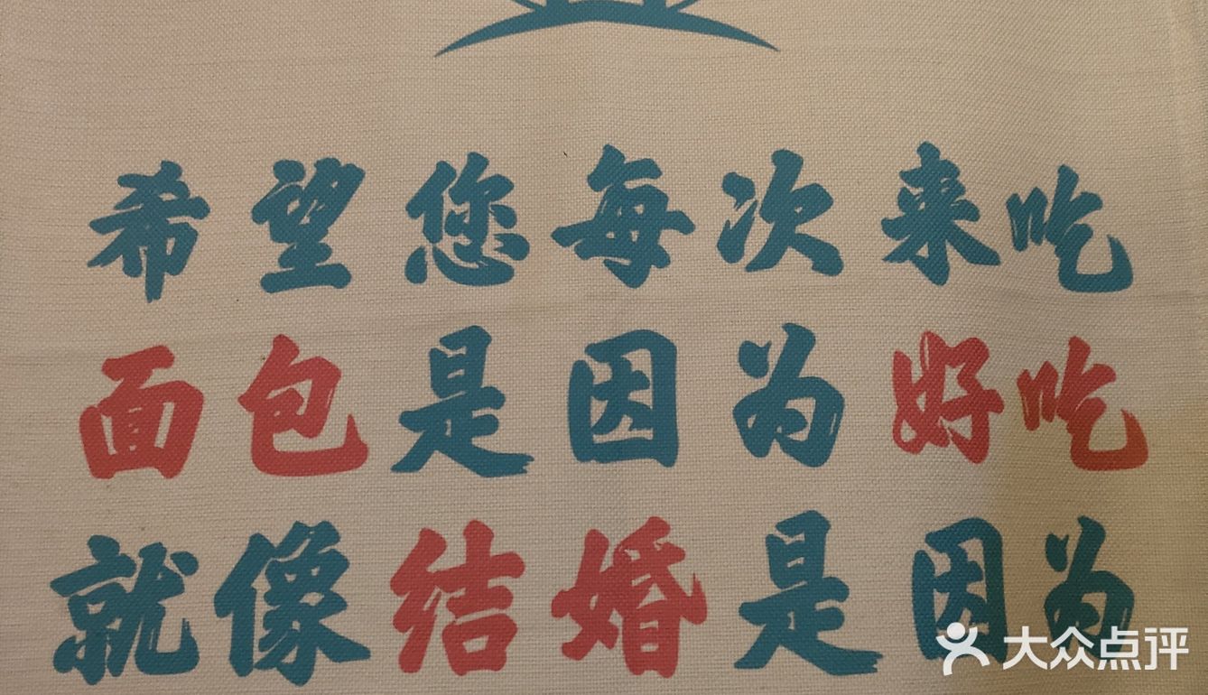 好吃的面包