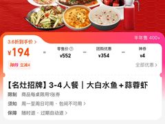 -松沪名灶·新上海菜(飞航吾悦广场店)