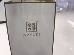 -奈雪的茶(石家庄万象城店)