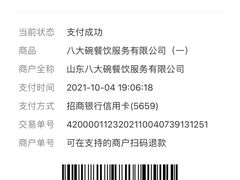 -山东八大碗山东老字号