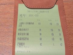 -SHAN山(前滩太古里店)