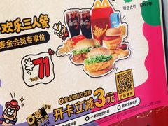 -麦当劳(瓯北大悦里广场店)