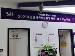 -瑞思教育·少儿英语(经开永旺校区)