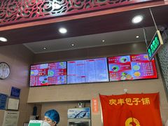-庆丰包子铺(西便门店)