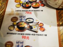 菜单-姜虎东白丁烤肉(苏州中心店)