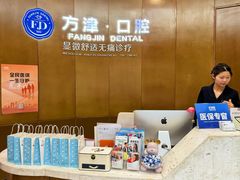 -方津口腔(旺墩路店)