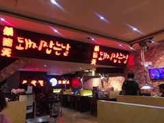 门面-杀猪天·韩国烤肉(铁路街第一分店)