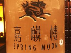 -嘉麟楼