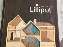 -Lilliput粒粒堡亲子餐厅(置汇旭辉店)