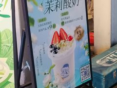 -溪边姑娘·拉丝酸奶水果捞(春熙路店)