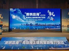 -青岛海尔洲际酒店