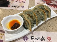 生煎韭菜饺-点都德(大茶楼店)
